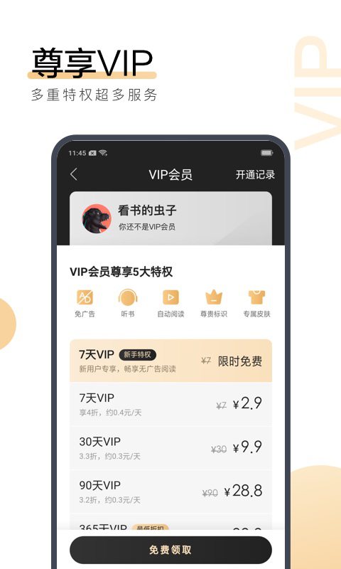 搜狗阅读加强阅读版完美版 v6.7.00 安卓官方版 2