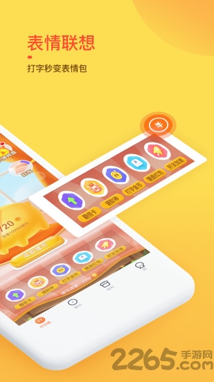 趣键盘app v1.13.6.0 安卓最新版本 0
