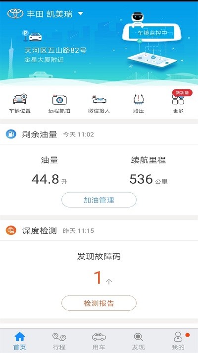 优驾平台司机端 v7.9.6 安卓版 3