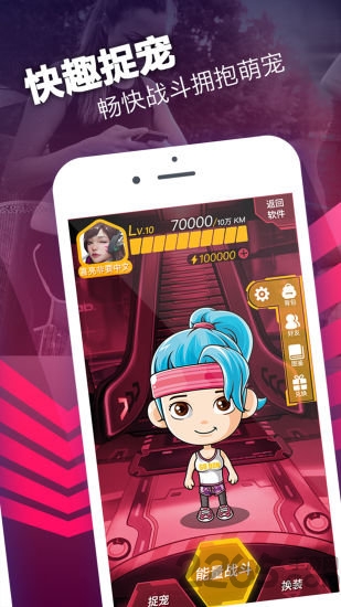 趣跑app v4.3 安卓版 1