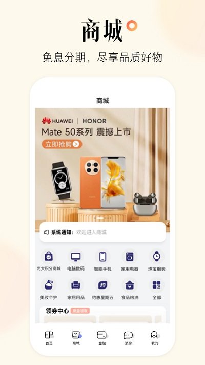 光大银行信用卡app阳光惠生活 v7.2.0 安卓最新版 1