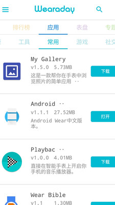 wearaday中国版 v2.2.6 安卓最新版 0