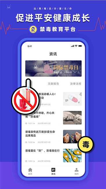 安全作业平台最新版 v1.0 安卓版 3
