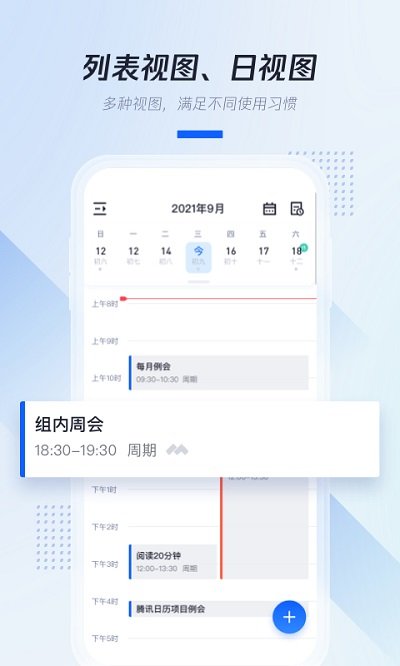 顺历万年历日历app v5.8.5 安卓版 1
