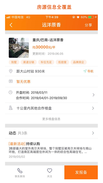 房江湖app官方版 v5.73.3 安卓版 2