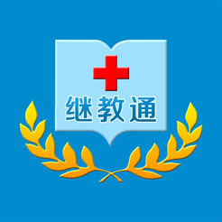 继教通最新版本下载(继教通app下载安装)