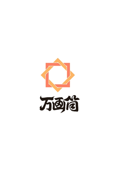 万花筒漫画免费版 v1.0.0 安卓版 0