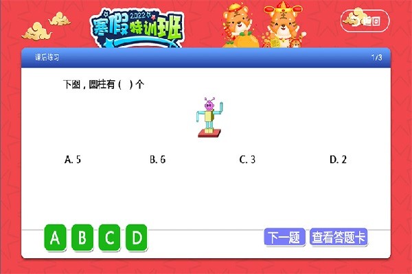 小学同步课堂人教版app v1.5.0 安卓版 0