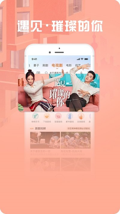 咪咕视频爱看版app v5.5.5 安卓版 1