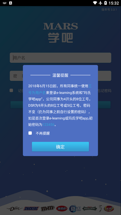 玛氏学吧新版 v3.3.1 安卓版 1