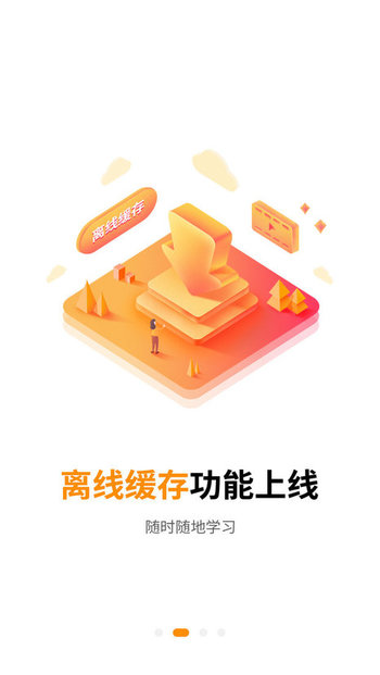 巧匠课堂ios版 v1.3.3 iphone手机版 2