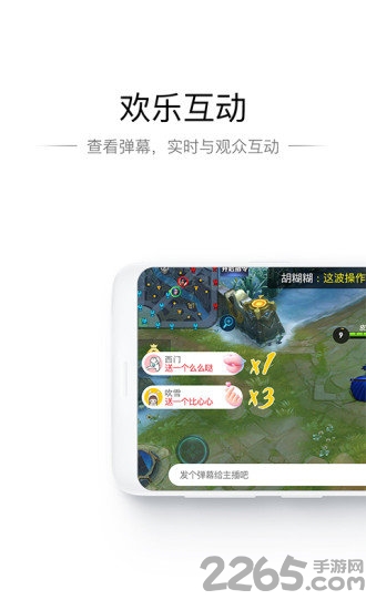 腾讯now直播游戏助手 v1.46.0.19 安卓版 0