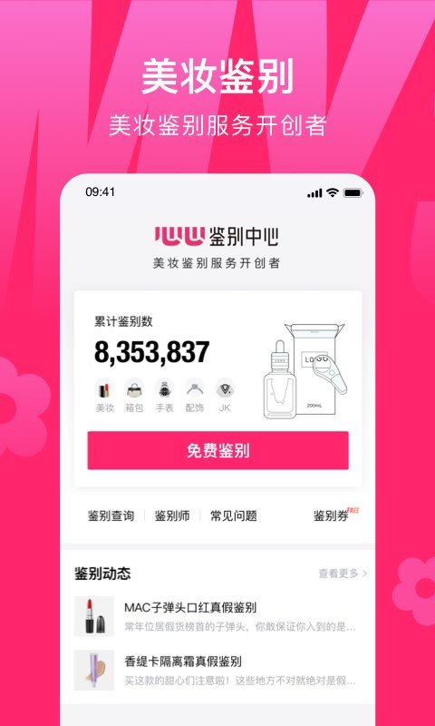 心心app v2.1.30 安卓免官方版 0