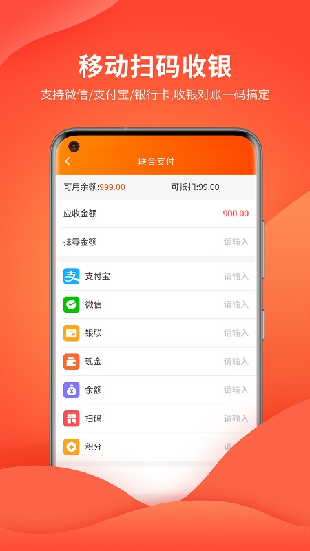 云上铺会员管理系统免费版 v2.39 安卓版 0