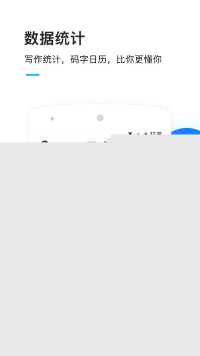 墨者写作手机版 v3.2.1 安卓版 0