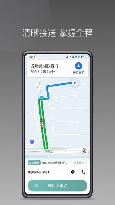 吉汽畅享司机端app v1.17.2 安卓版 0