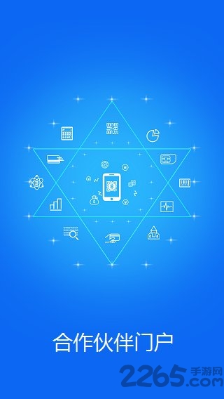 电信合作伙伴门户客户端
