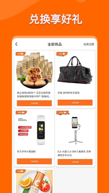 云享易购appp v1.0.0 安卓版 1