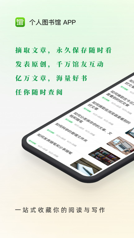 个人图书馆最新版 v7.3.3 安卓版 0