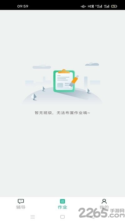 延边在线课堂app v4.81.013 安卓版 0