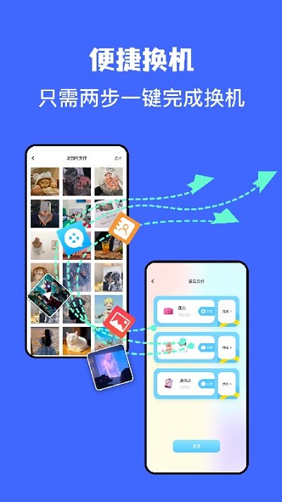 文件传输助手app v1.1 安卓版 0