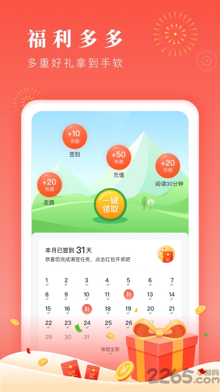 鸿雁传书官方下载