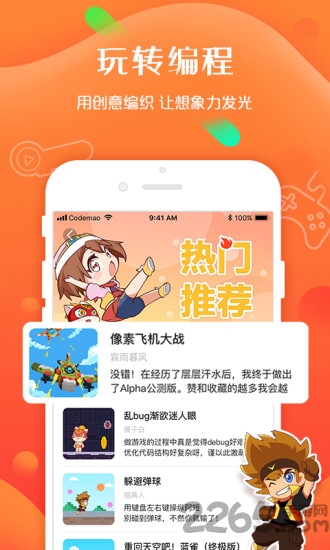 编程猫社区官方版 v2.0.1 安卓版 2