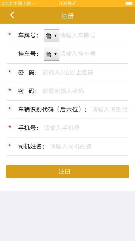 舟道网件杂货专版app v00.00.0013 安卓版 1