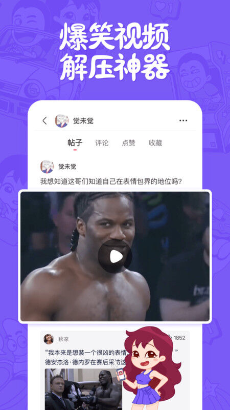皮皮搞笑app v2.48.0 安卓版 2