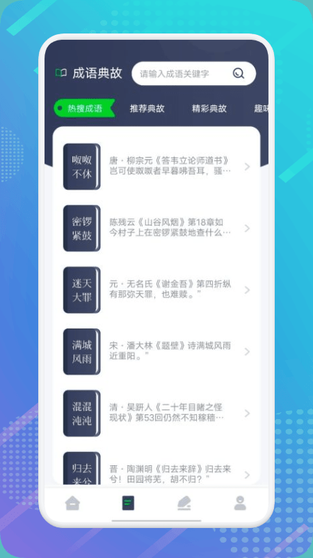 妙阅小说阅读器最新版 v1.1 安卓版 1