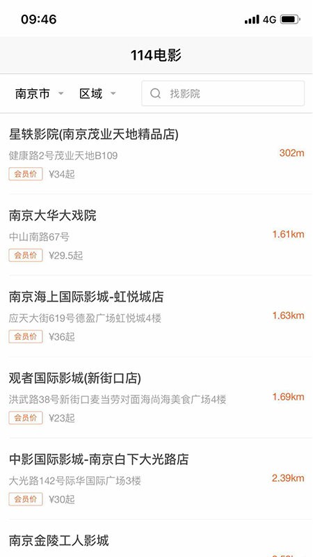 114电影app v6.1.1 安卓最新版 0