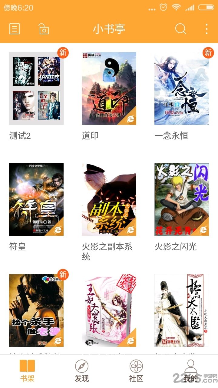 小书亭旧版本净化版 v1.37.1.618 安卓旧版不更新版 4