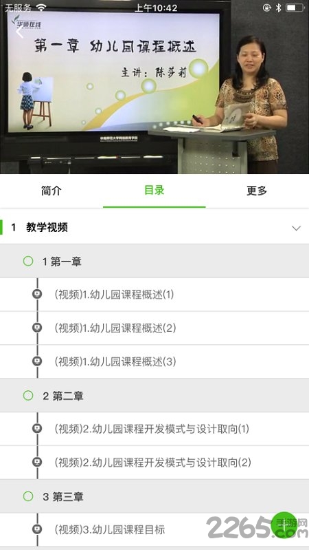 华师在线app最新版本下载