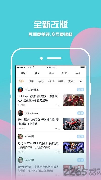 78动漫论坛客户端 v2.2.1 安卓手机版 2