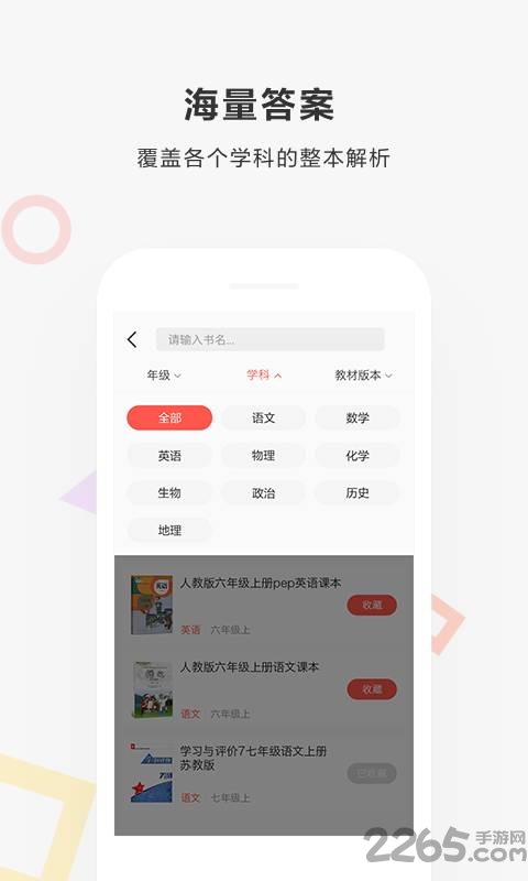 快对作业在线使用版 v2.11.1 安卓版 1