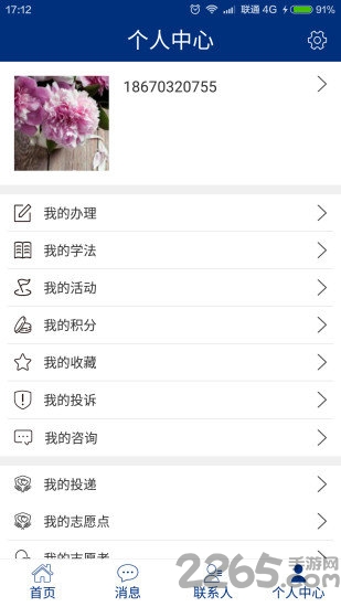 如法网学法平台官方版2023 v27 安卓版 2