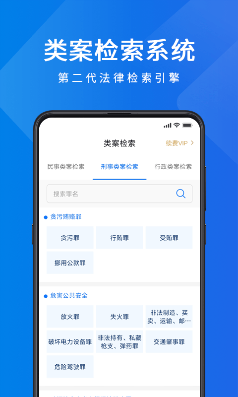 聚法案例官方版 v3.7.6 安卓最新版 1