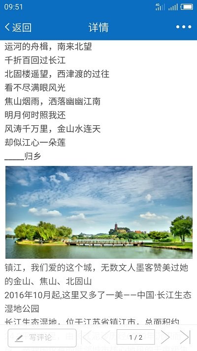 my0511镇江网友之家手机版 v6.8.6 安卓版 2