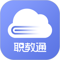 职教通云课堂最新版本下载(职教通云课堂app下载)