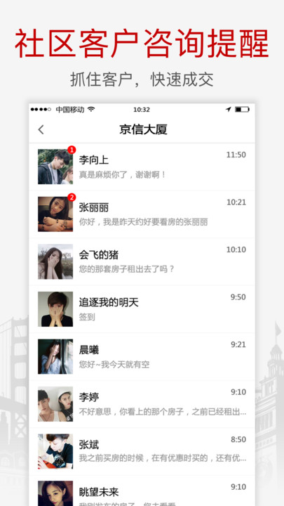 搜房网经纪人app下载