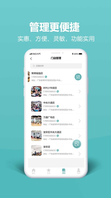 瑜伽的朋友app v1.0.0 安卓版 3
