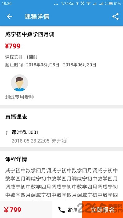 阳光网络课堂手机版 v1.0.1 安卓最新版 2