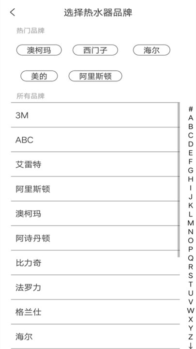 万能空调遥控器通用app v3.0.7 安卓版 2