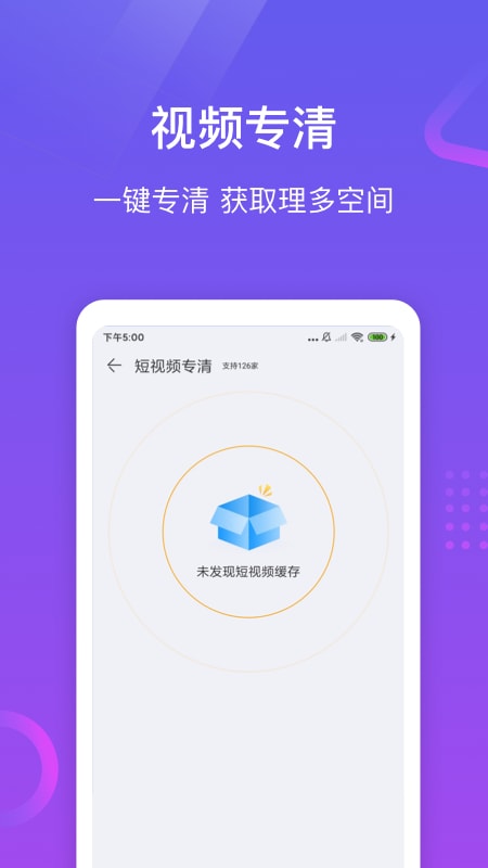 专业手机助手最新版 v2.2.512 安卓版 2