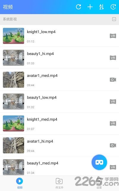 魔镜vr播放器软件 v5.0 安卓版 1