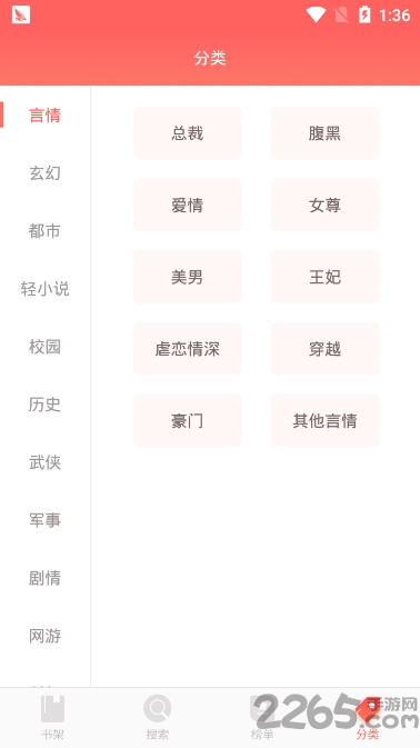 番茄小说app官方 v5.6.7.32 安卓版 3
