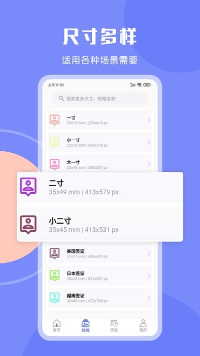 免费证件照大师软件(更名cam一寸证件照) v3.3.8 安卓版 1