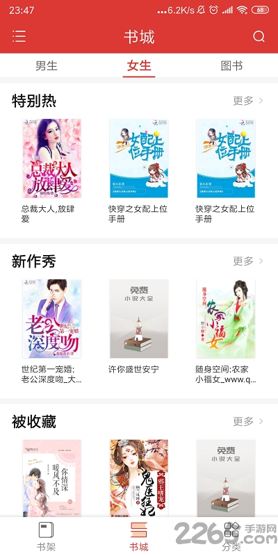 全民追书软件老版本下载