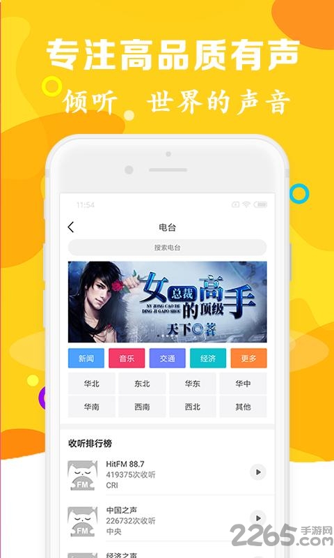 免费听书有声小说最新版 v4.9 安卓版 0