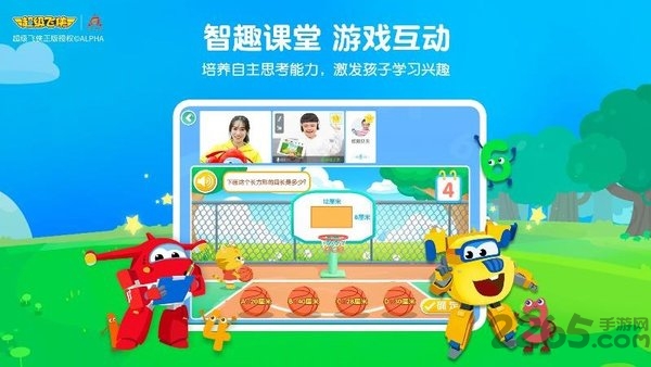 豌豆思维学生客户端下载